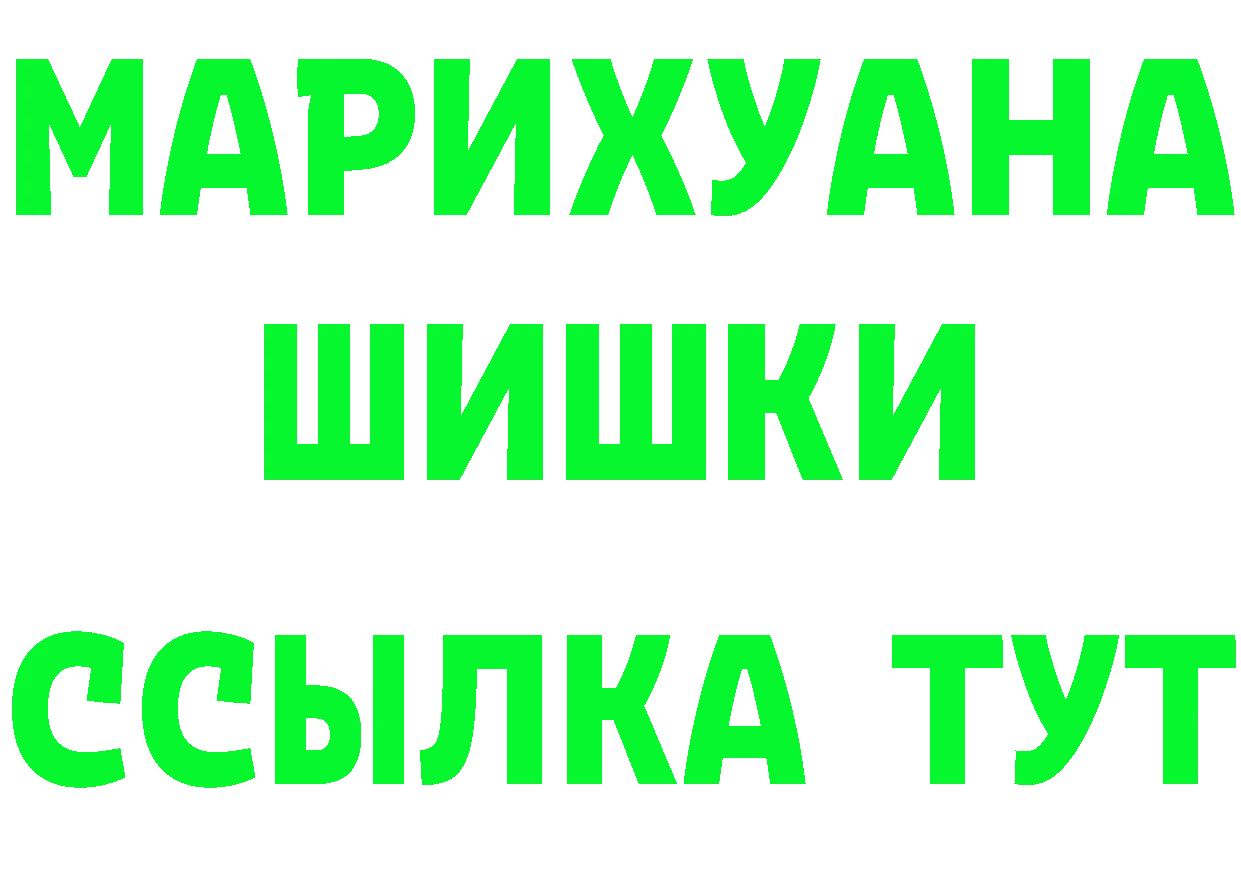 Марихуана Ganja сайт это ссылка на мегу Жуковский